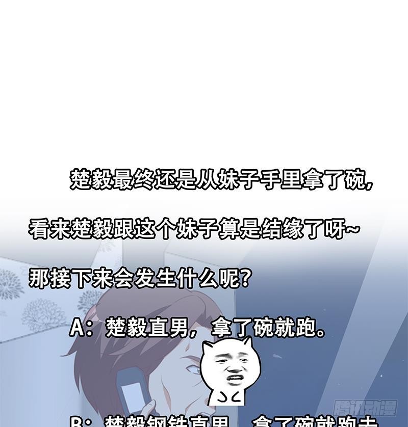 第78话 来自美女的馈赠46