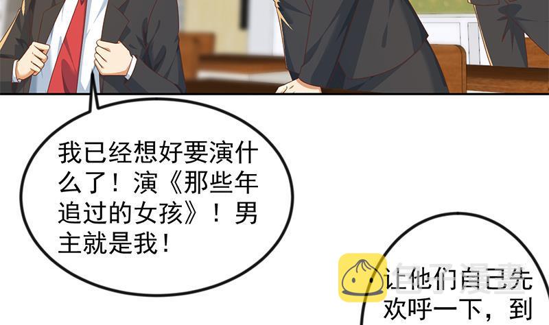 第209话 整个节目？36