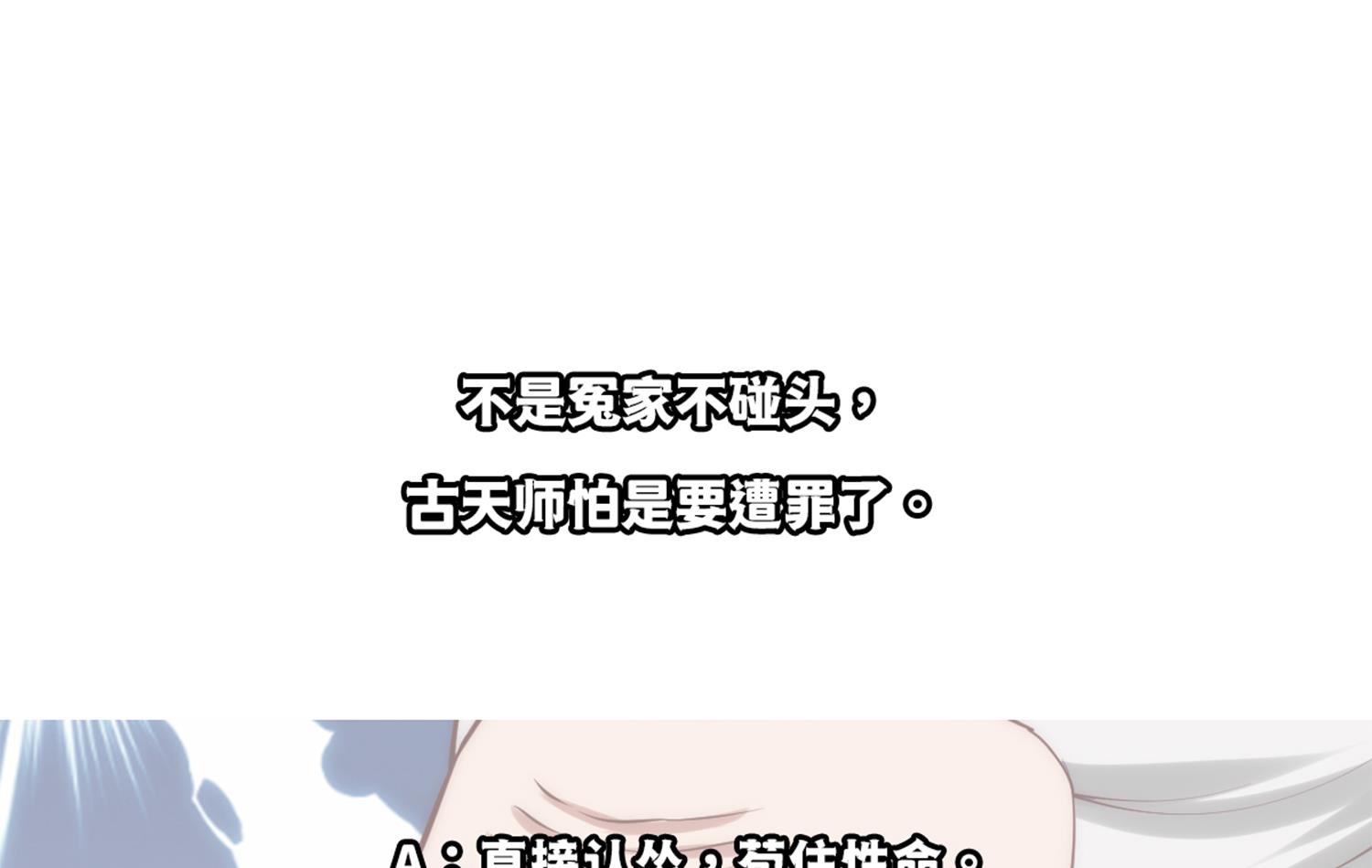 第362话 欺负我女朋友？52
