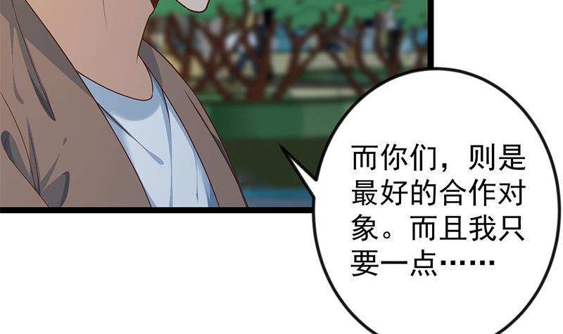 第170话 我的本钱是我！32