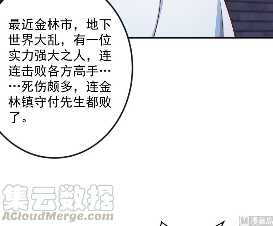 第235话 九江之巅26