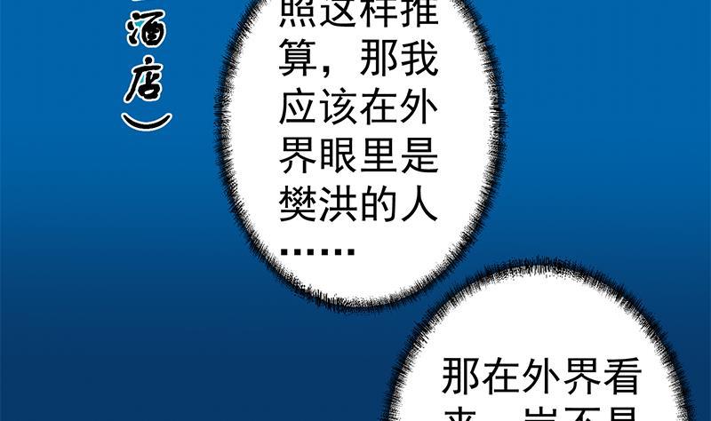 第152话 楚毅的推断33