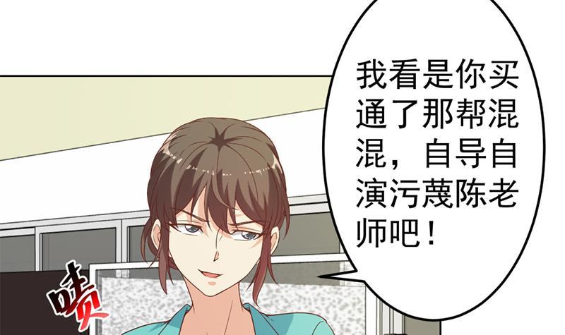 第47话 诚心诚意地道歉！41