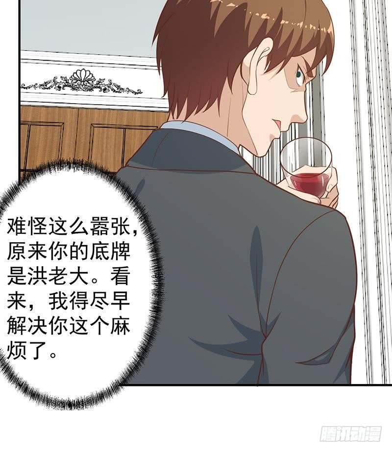 第74话 樊洪的来意29