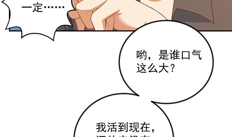 第214话 认祖归宗？22