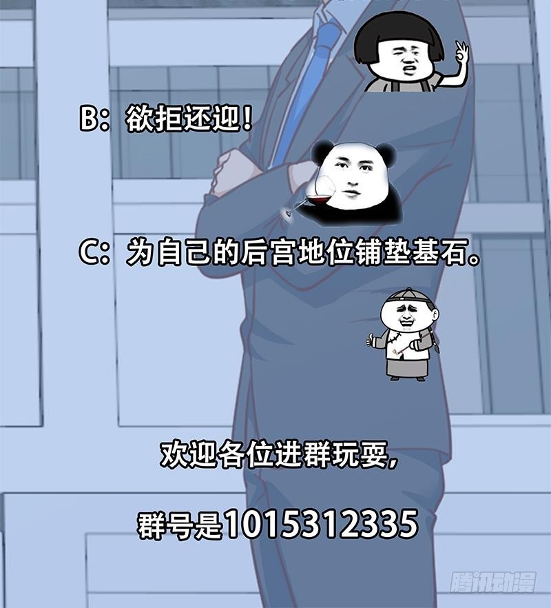 第102话 两人的谈判47