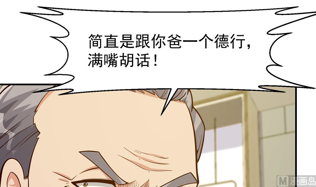 第350话 你可欠我三十亿啊8