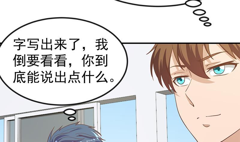 第99话 楚毅的识字技巧7