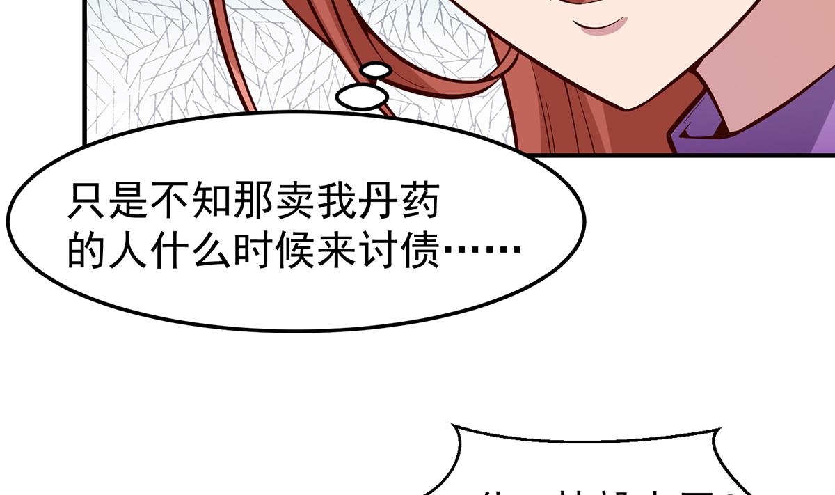 第348话 我不稀罕37