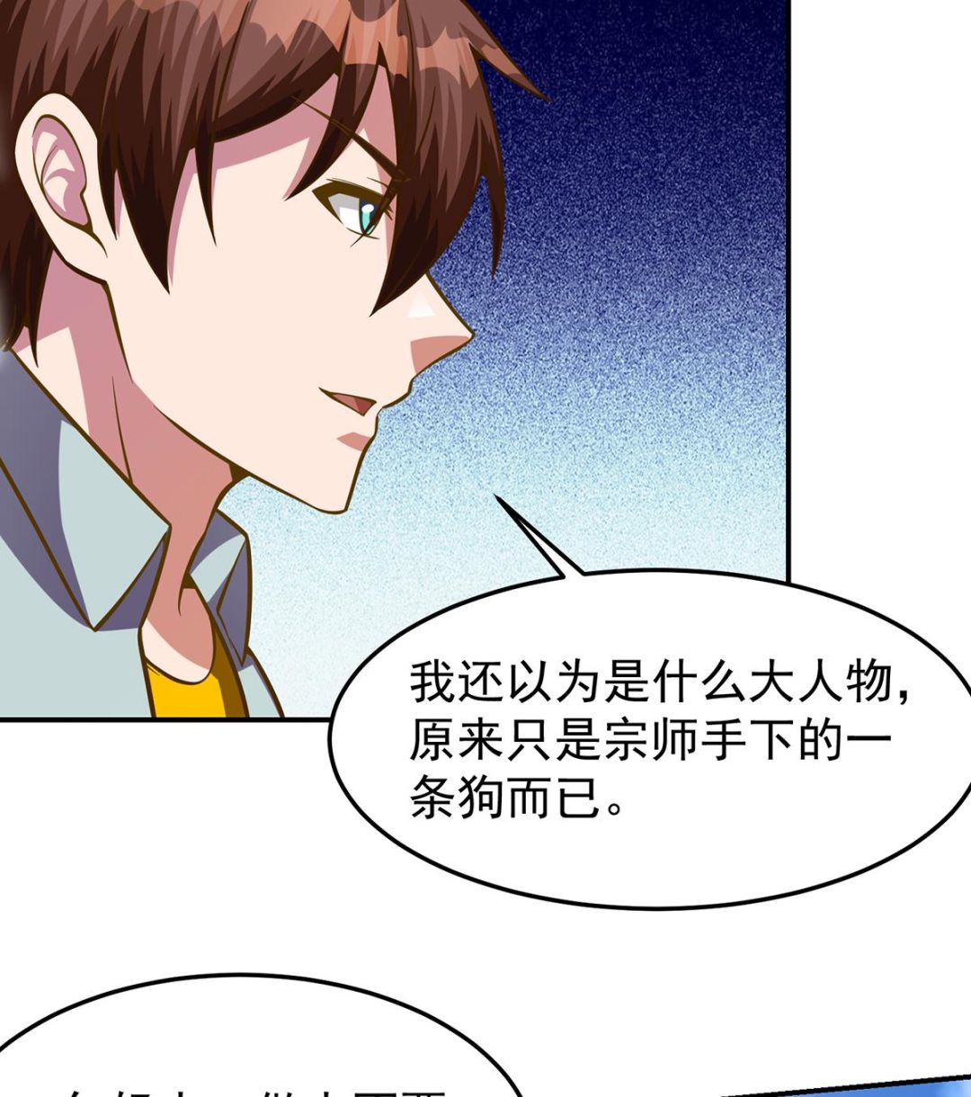 第331话 对强者要尊重22