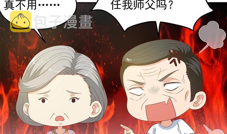 第14话 疗伤圣手！20