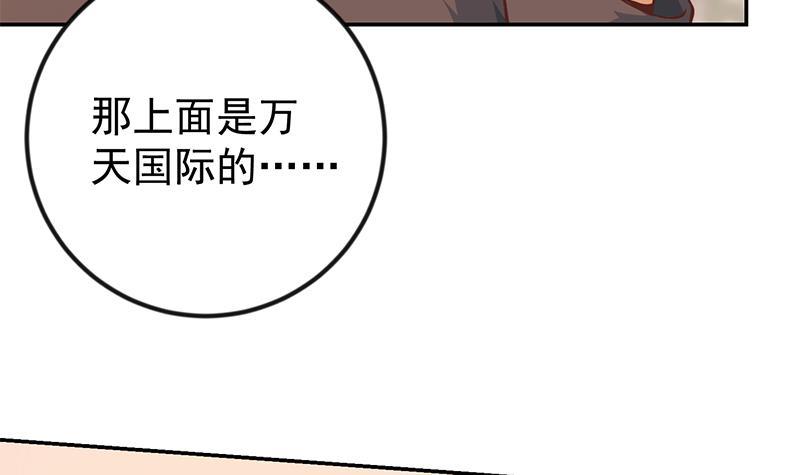 第187话 前女友来搞事了38