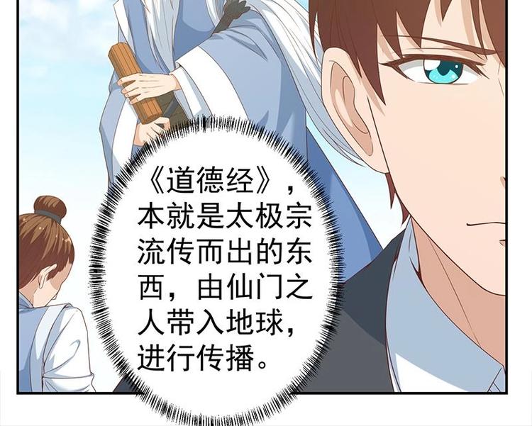 第18话 倒写道德经23