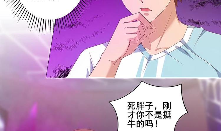 第7话 楚毅出手17