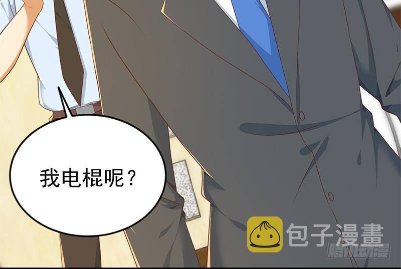 第161话 说电你就电你33