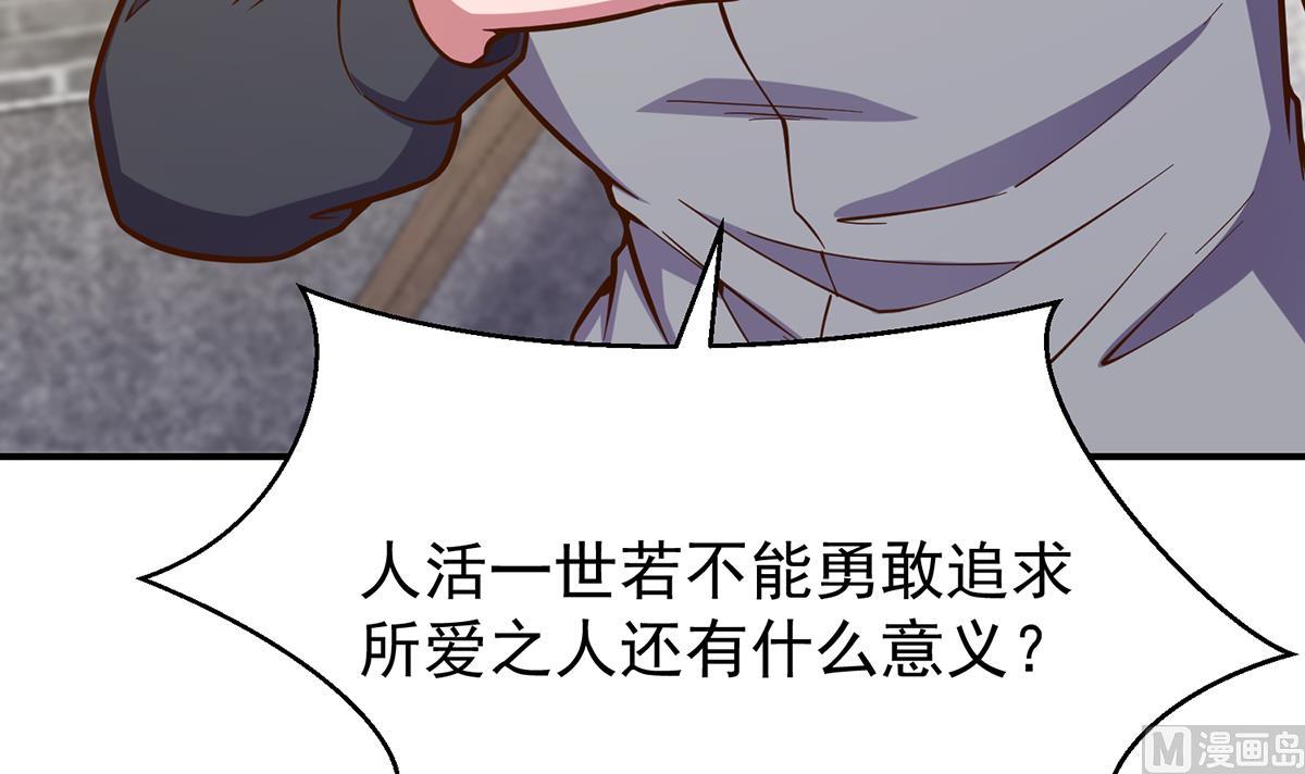 第341话 勇敢追爱！35