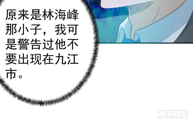 第105话 杀伐果断的楚毅26