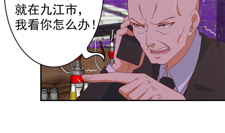 第26话 给我等着！50