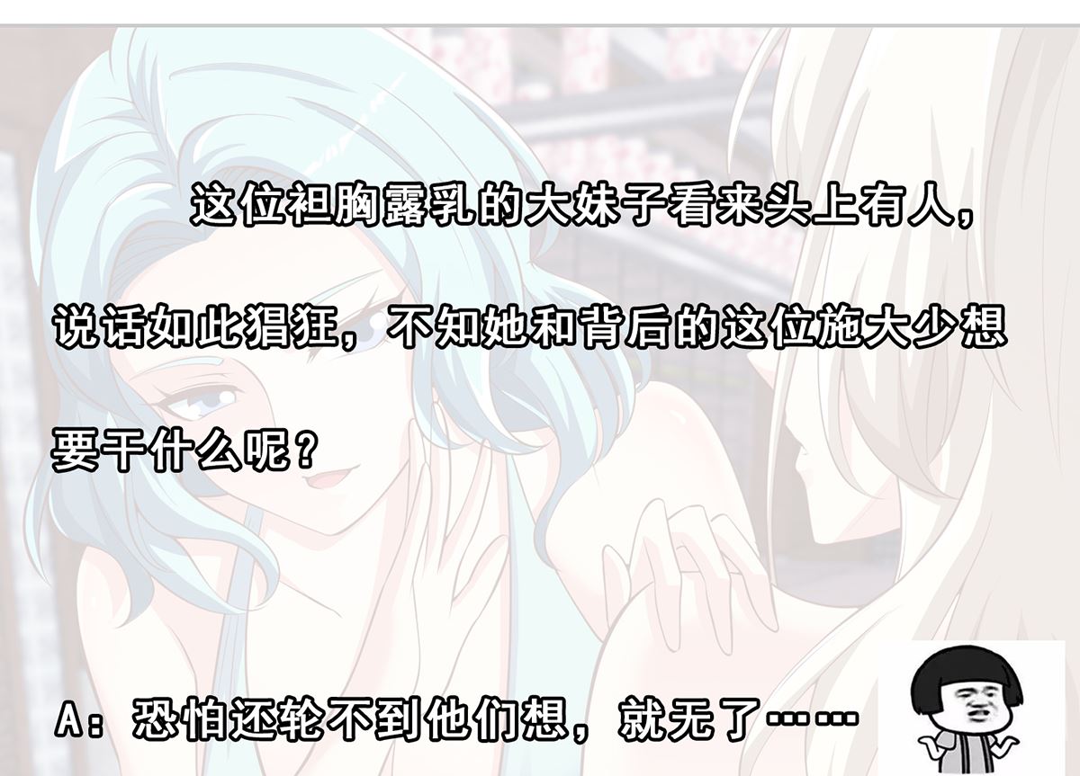 第258话 慾女来了！45