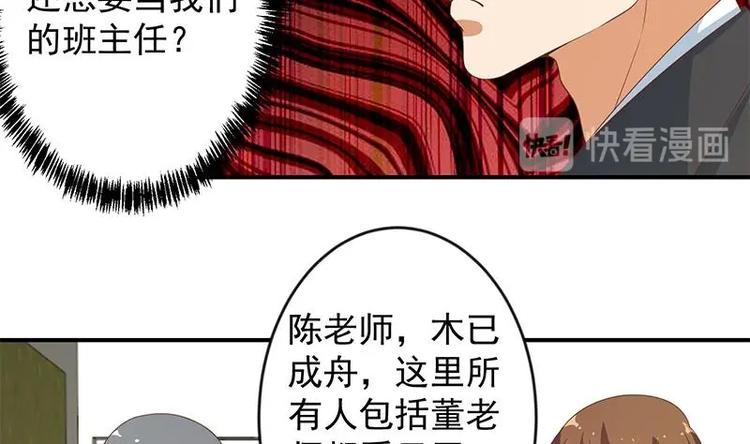 第19话 打脸打全套18