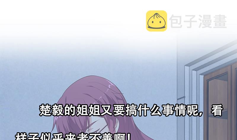 第116话 玩不起就别玩！55