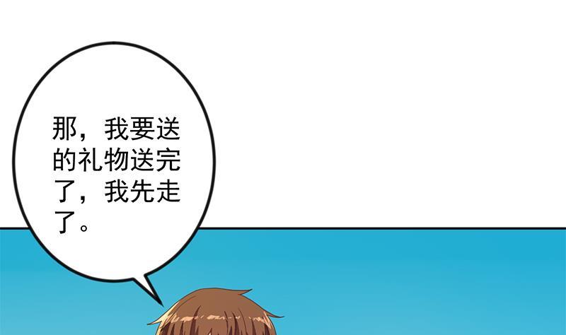 第202话 那可是灵光玉佩！30