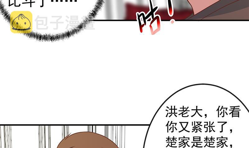 第75话 查不到的身世35