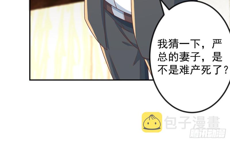 第221话 气愤的真相17