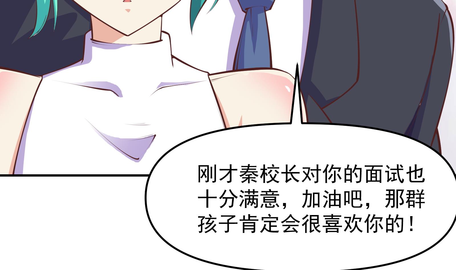 第285话 这是仙女啊！10