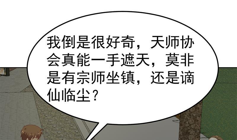 第63话 阎罗天尊之威11