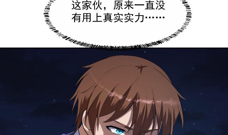 第242话 灵气即将复苏？7