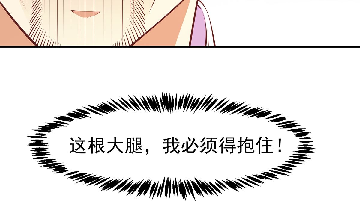 第278话 做我的人吧9