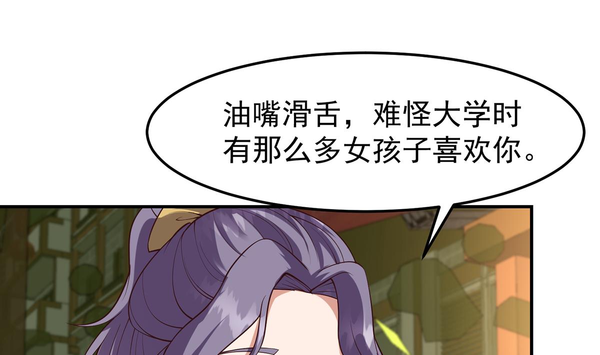 第354话 打脸小人3