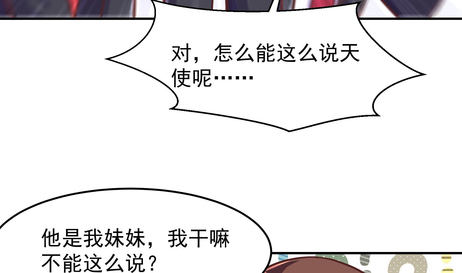 第296话 她是我的妹妹34