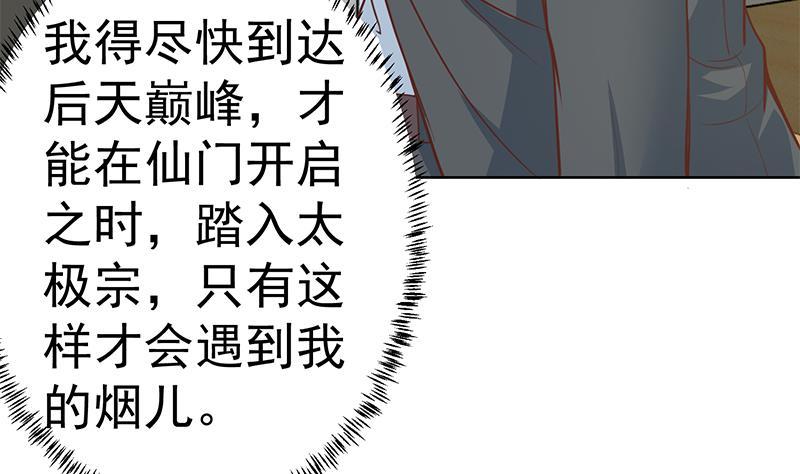 第54话 敢动我学生？6