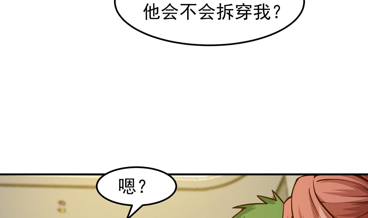 第349话 家宴上的火药味9