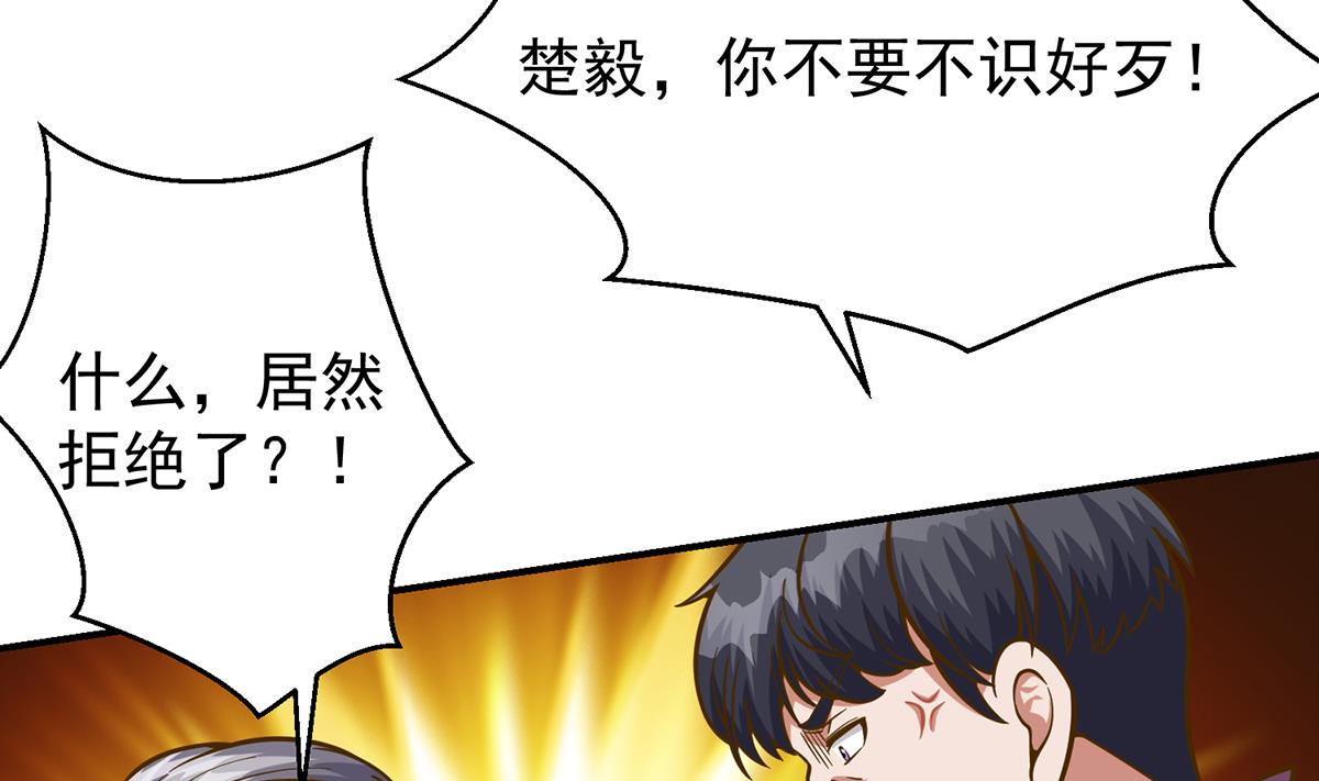 第339话 收楚毅爲徒？13
