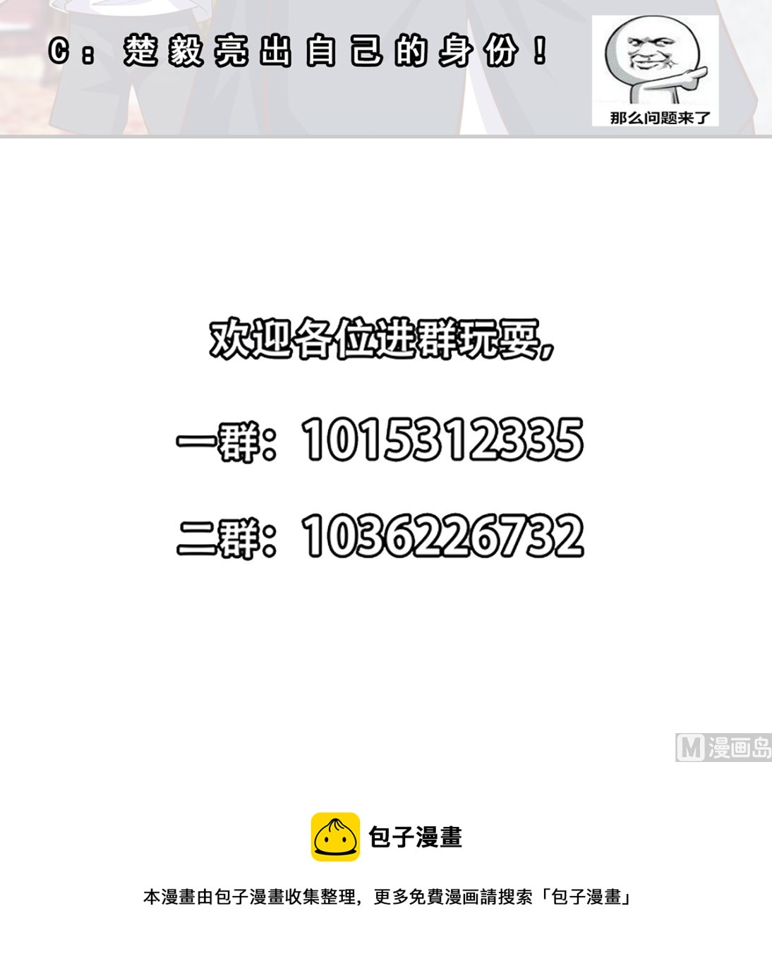 第255话 让人恶心的操作41