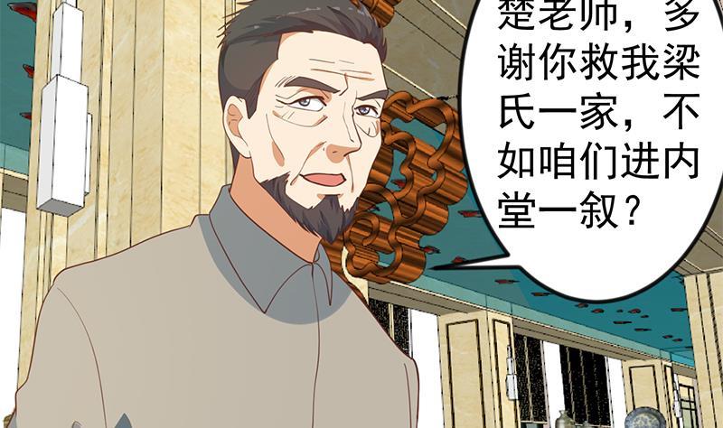 第144话 小孩子不要看！21