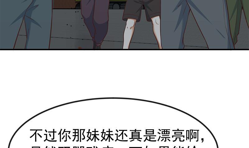 第86话 毫不留情！32