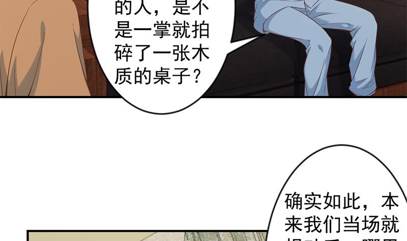 第34话 气劲威势！13