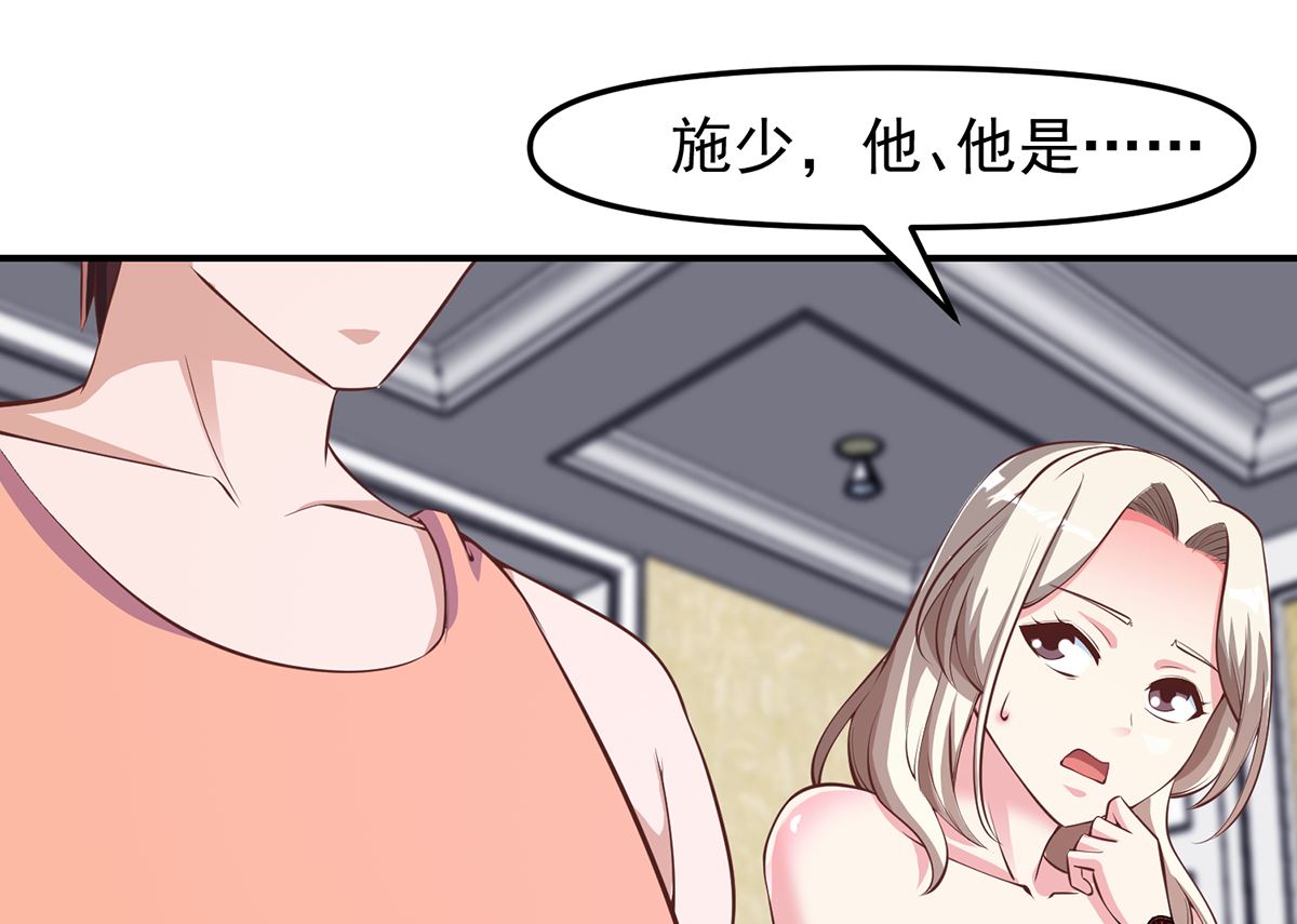 第260话 大明星的告白！39