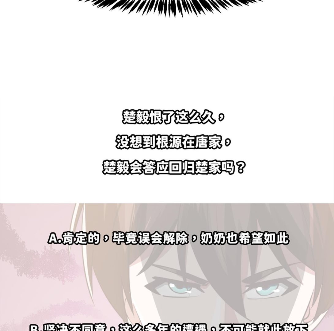 第372话 楚毅的母亲46