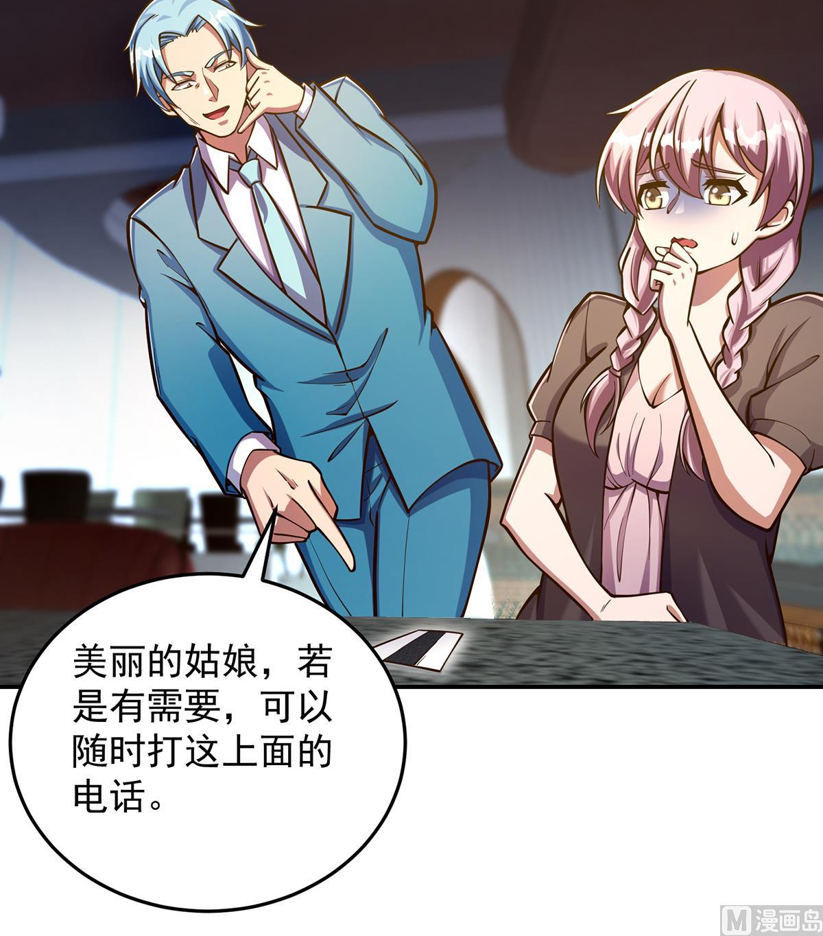 第303话 楚毅算个屁20