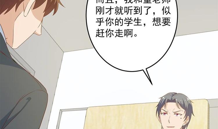 第16话 我想赶你走啊！38
