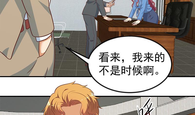 第117话 想抢楚毅的老婆？18