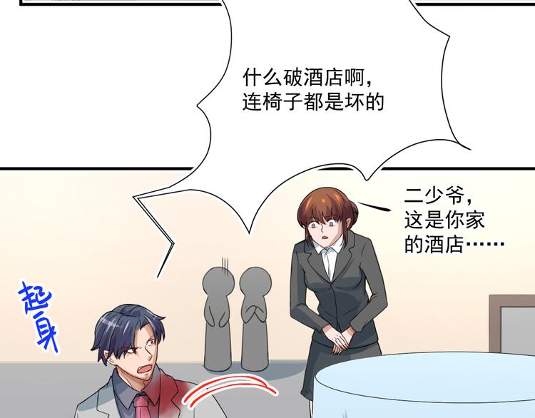 第4话 打脸陈俊宇26
