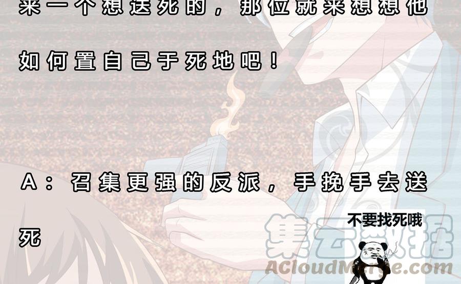 第246话 楚毅的仇敌42