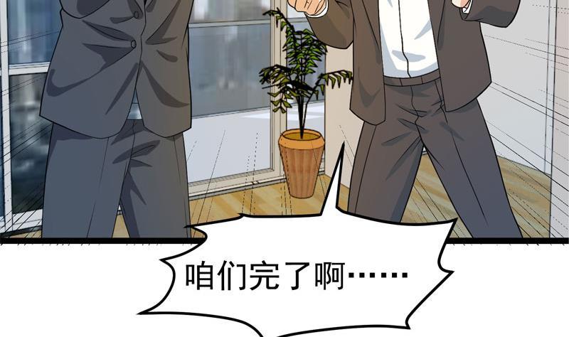 第157话 凯盛酒店凉凉！28