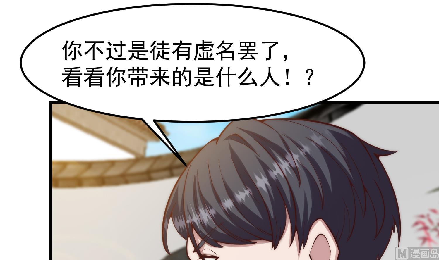 第365话 请了大佬坐镇38